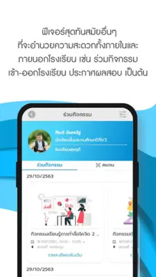 School Connex android App screenshot 0