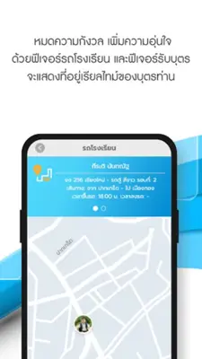 School Connex android App screenshot 1