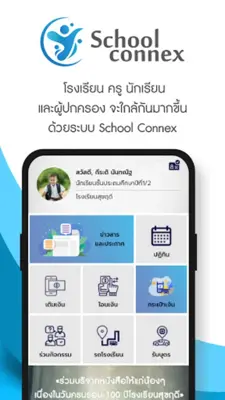 School Connex android App screenshot 3